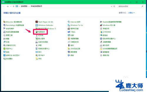 win10关闭快速启动项 Windows10系统关闭快速启动的步骤