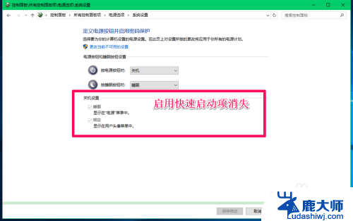 win10关闭快速启动项 Windows10系统关闭快速启动的步骤