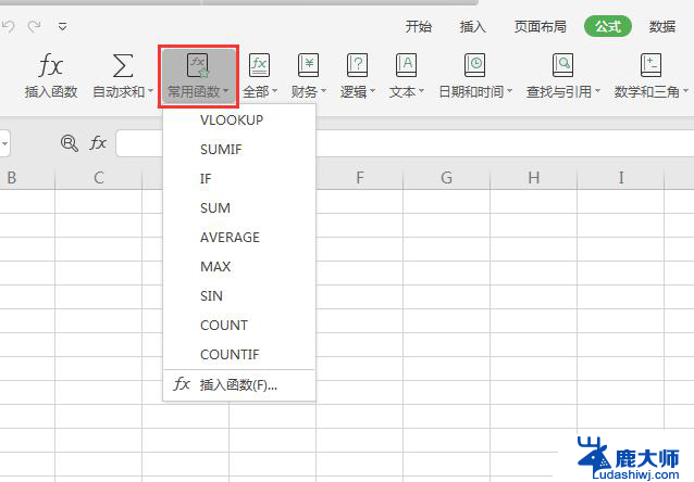 wps常用的函数 wps表格常用函数