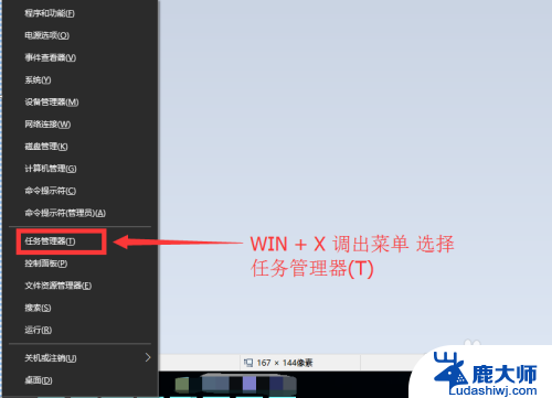 桌面任务管理器怎么开 Windows任务管理器怎么打开