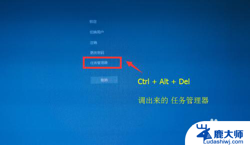 桌面任务管理器怎么开 Windows任务管理器怎么打开