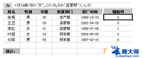 wps怎么把形同数据统计出来 wps如何实现形同数据统计