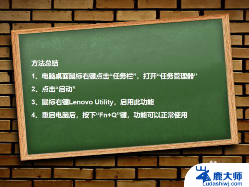 联想电脑fn+q没反应 联想电脑Fn Q键无法使用怎么办