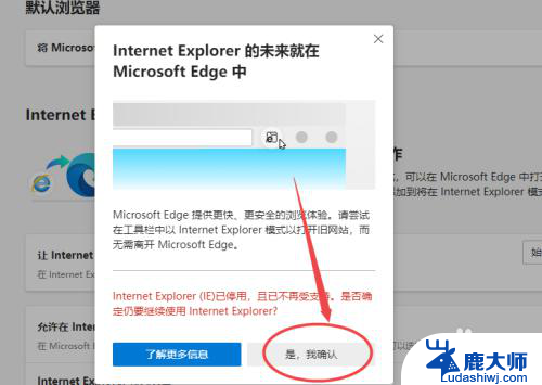 ie变成edge了怎么还原 ie浏览器跳转edge怎么恢复默认设置