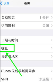 苹果手机怎么设置键盘背景图片 苹果手机键盘壁纸设置方法