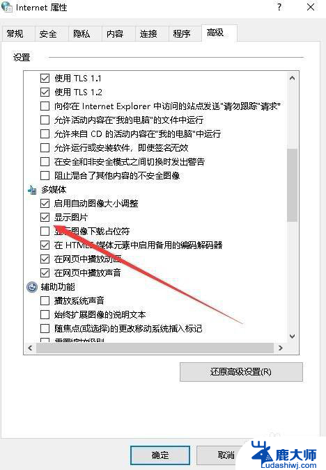 浏览器显示不了图片 浏览器打开网页图片无法显示怎么解决