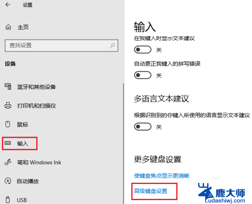 如何关闭切换输入法快捷键 如何在 Windows 10 中取消输入法切换快捷键