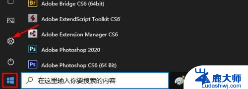 如何关闭切换输入法快捷键 如何在 Windows 10 中取消输入法切换快捷键