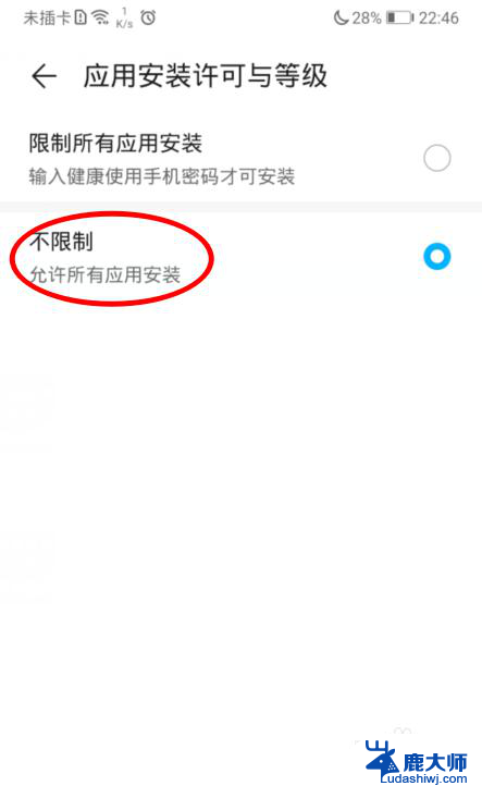 华为怎么关闭安装密码 华为手机安装应用需要输入密码如何关闭