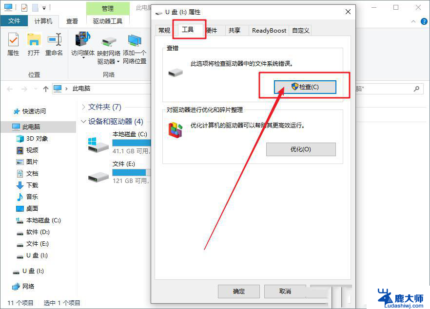 windows10打不开硬盘 Win10识别不了移动硬盘怎么办