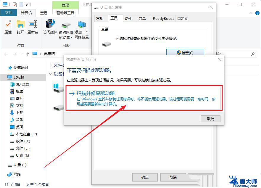 windows10打不开硬盘 Win10识别不了移动硬盘怎么办