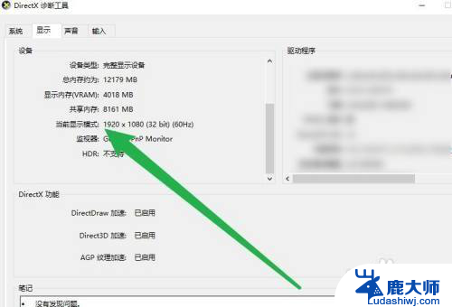 win11系统如何查看电脑显示器尺寸 台式电脑显示器尺寸查看方法