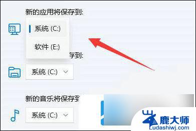 win11软件安装位置指令 win11软件安装位置调整步骤详解