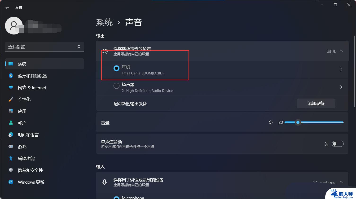 win11耳机突然没有声音了 Win11系统耳机无声音怎么办