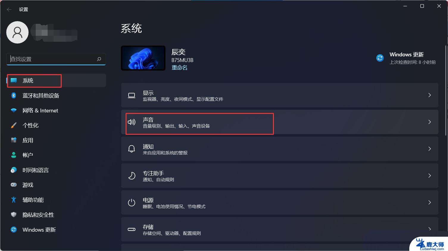 win11耳机突然没有声音了 Win11系统耳机无声音怎么办