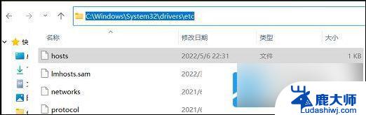 如何修改hosts文件win11 win11 hosts文件修改方法