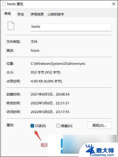 如何修改hosts文件win11 win11 hosts文件修改方法