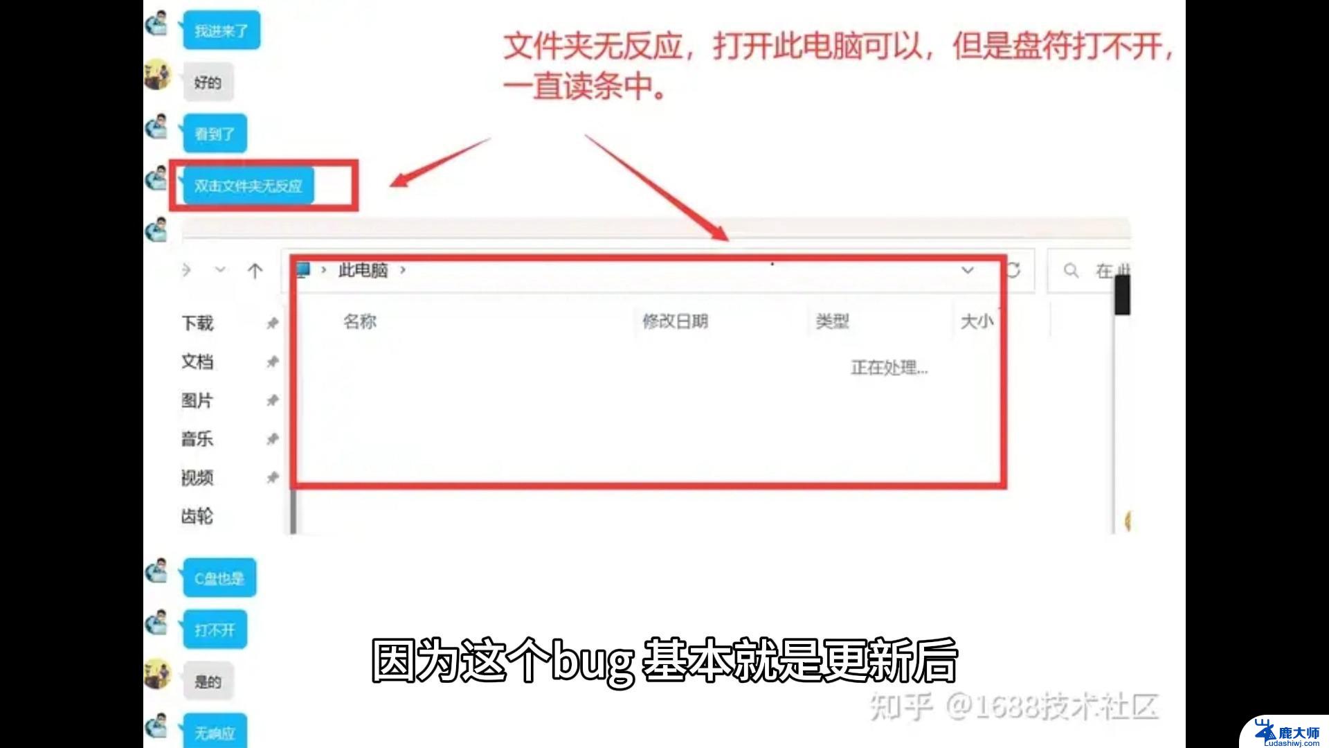 win11经常文件夹打不开 win11文件夹打不开怎么解决