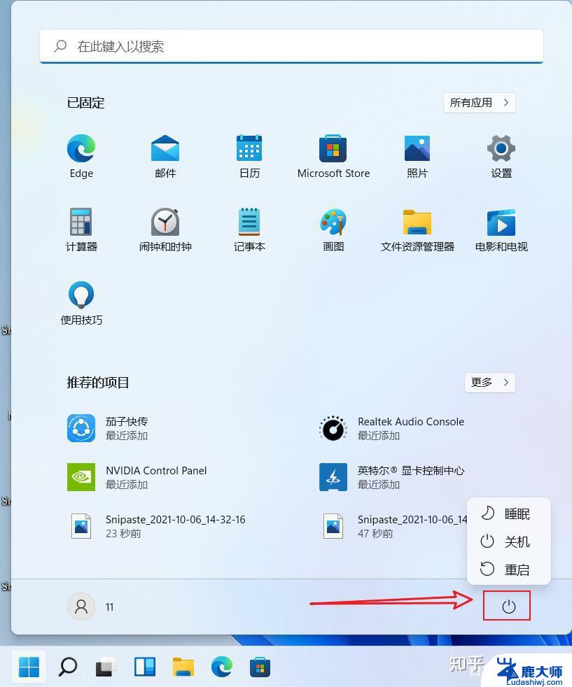 win11怎么把显示桌面图标 win11桌面图标显示方法