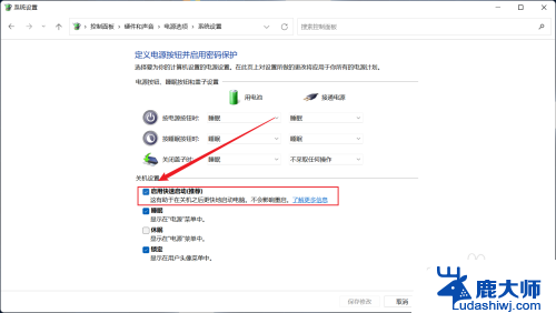 win11bios启动快速启动 Win11快速启动模式怎么开启