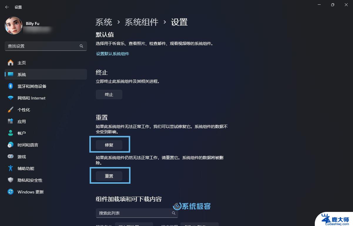 win11下,怎么把安装的应用设置 Win11设置应用重装方法