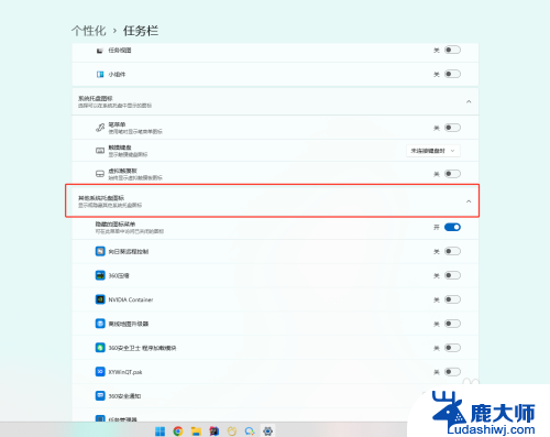 怎么win11隐藏任务栏的某个程序 Windows11 任务视图快捷键