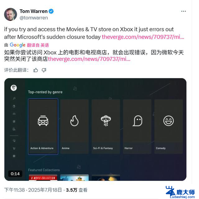 电影电视区空了！微软下架Xbox与Windows平台影视内容，用户何去何从？
