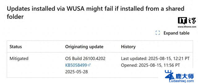 微软承认WUSA工具网络故障，导致Win11 24H2安装失败，解决方案揭秘