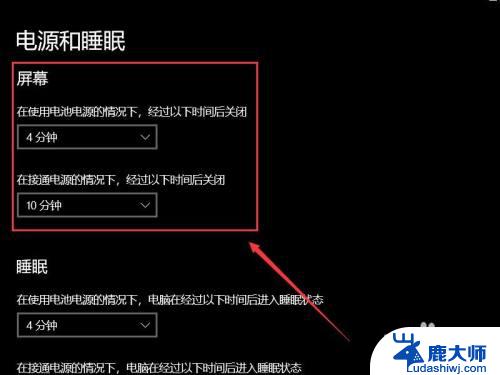 笔记本电脑怎么修改锁屏时间 笔记本锁屏时间设置方法