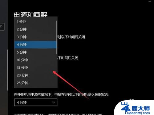 笔记本电脑怎么修改锁屏时间 笔记本锁屏时间设置方法