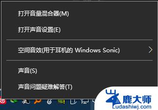 笔记本电脑win10音量怎么调大 Win10电脑声音如何调大