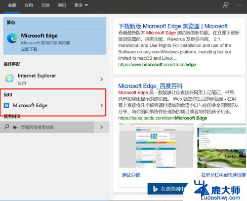 win10自带浏览器怎么设置兼容性 如何在Win10系统中启用浏览器的兼容模式