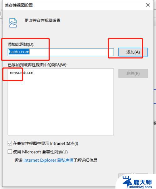 win10自带浏览器怎么设置兼容性 如何在Win10系统中启用浏览器的兼容模式