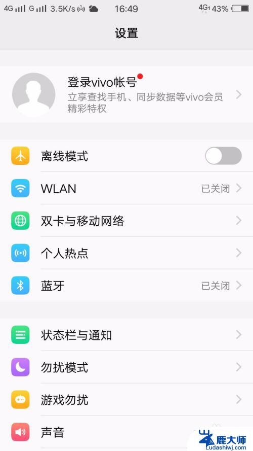 如何关闭手机安全模式vivo vivo手机安全模式取消方法