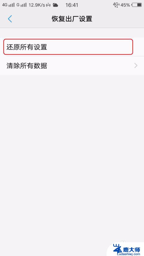 如何关闭手机安全模式vivo vivo手机安全模式取消方法