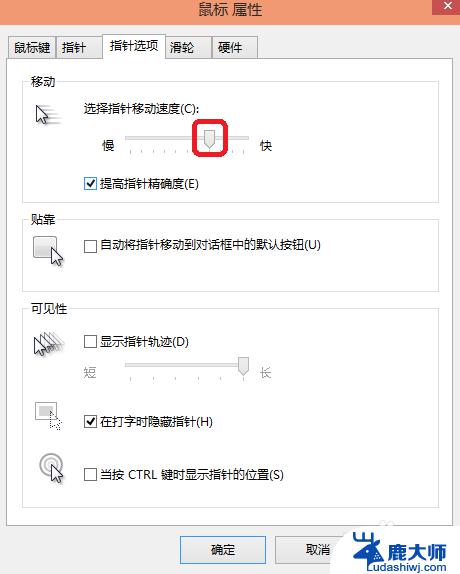 win10怎么修改鼠标灵敏度 win10鼠标灵敏度设置步骤