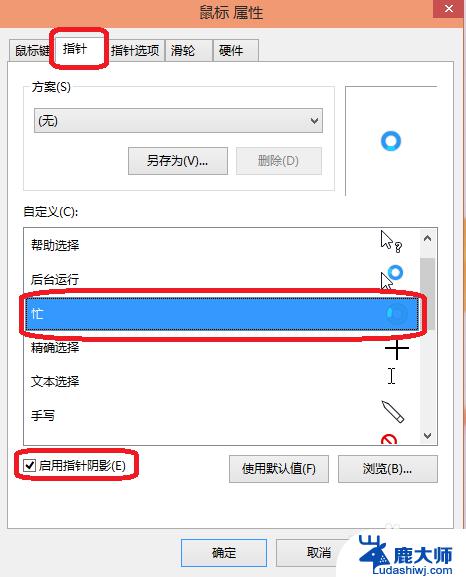 win10怎么修改鼠标灵敏度 win10鼠标灵敏度设置步骤