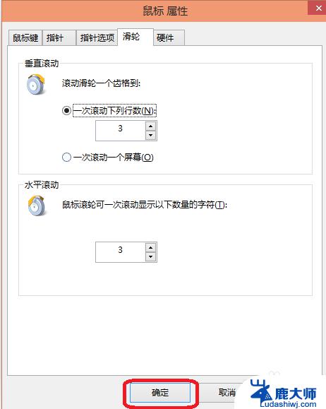 win10怎么修改鼠标灵敏度 win10鼠标灵敏度设置步骤