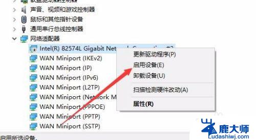 windows禁用网络后如何恢复 Win10网络禁用如何恢复本地连接