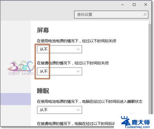 笔记本如何熄灭屏幕不关机 Win10笔记本关闭盖子后不休眠不关屏幕设置方法