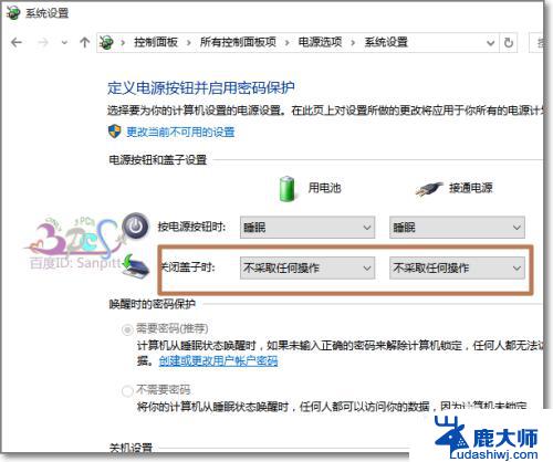 笔记本如何熄灭屏幕不关机 Win10笔记本关闭盖子后不休眠不关屏幕设置方法