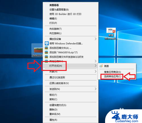 windows10打开方式怎么设置 Win10文件默认打开方式设置教程