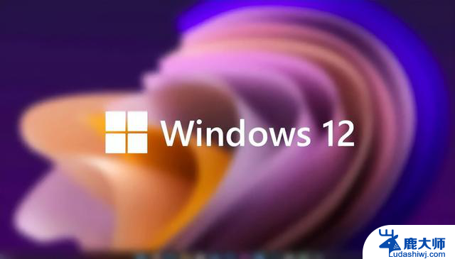 功能强大到让人发指！Windows 12强势来袭，秒杀Windows 11，千呼万唤始出来！