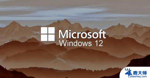 功能强大到让人发指！Windows 12强势来袭，秒杀Windows 11，千呼万唤始出来！