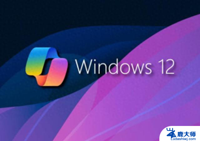 功能强大到让人发指！Windows 12强势来袭，秒杀Windows 11，千呼万唤始出来！