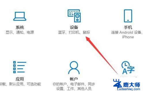 教你怎样设置局域网打印机共享 win10打印机共享设置步骤