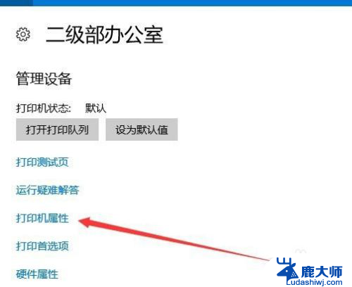 教你怎样设置局域网打印机共享 win10打印机共享设置步骤