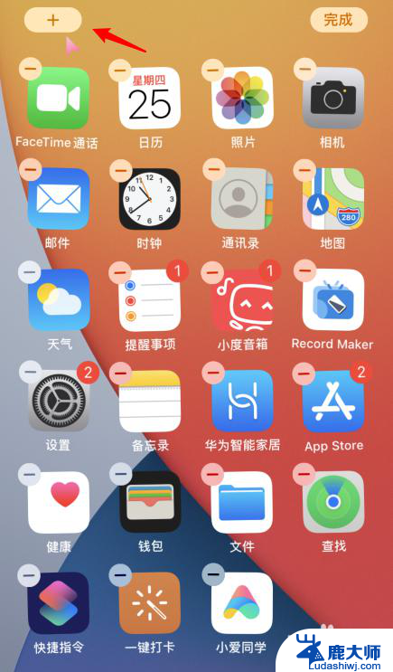 ios14怎么显示电池电量百分比 苹果iOS14显示电池百分比设置方法