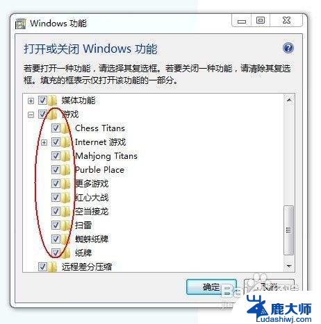 电脑里自带的游戏找不到了 Windows自带游戏不见了怎么找回