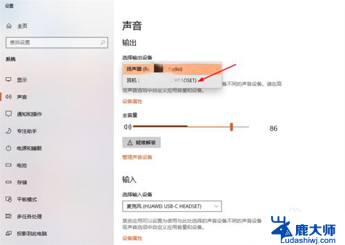 电脑插typec耳机没声音 电脑typeC接口耳机无法使用怎么解决